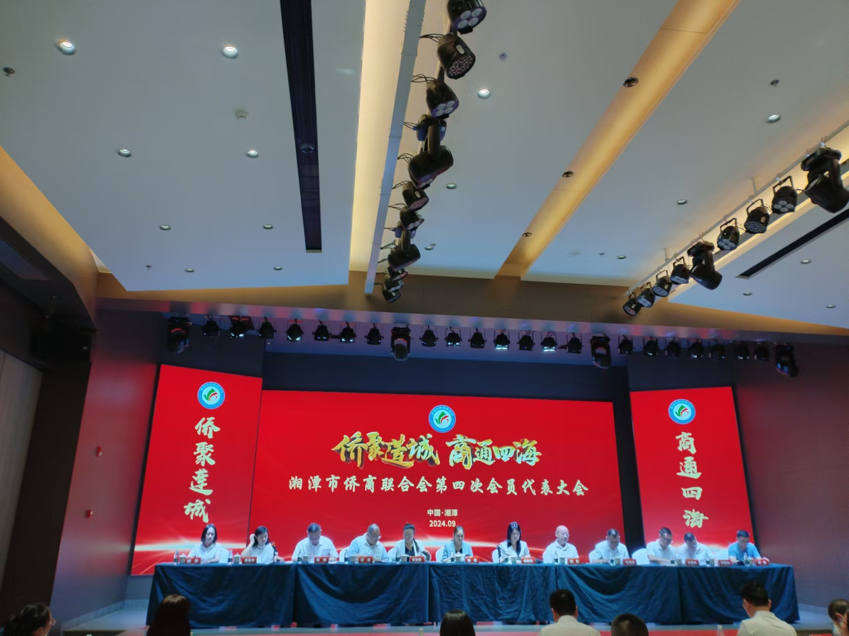 2024年9月9日，湘潭市僑商聯(lián)合會第四次會員代表大會在湖南精正召開