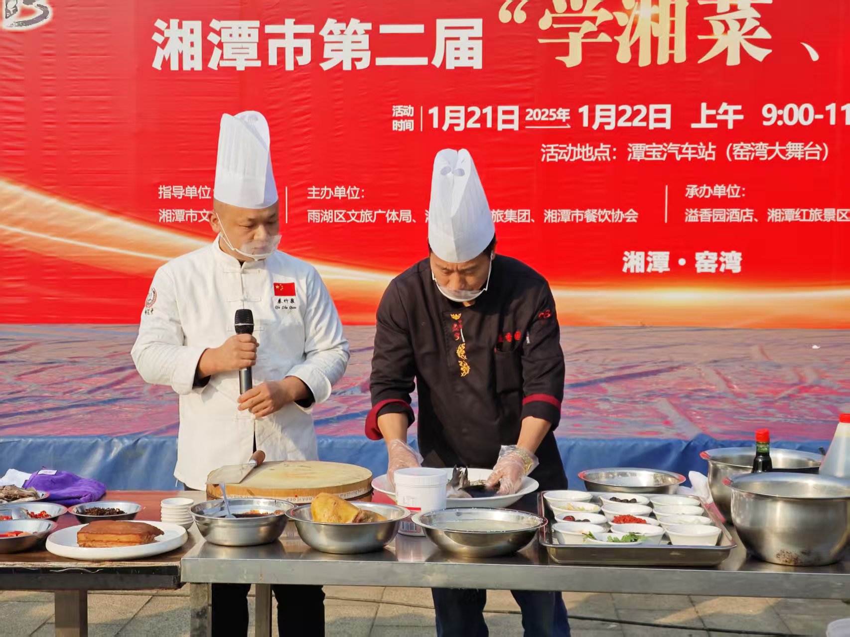 湖南精正溢香園酒店承辦的第二屆“學(xué)湘菜 品湘菜”活動(dòng)，圓滿(mǎn)成功